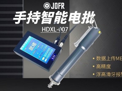 汽車零部件裝配自動化升級:堅豐電動螺絲批引領(lǐng)潮流